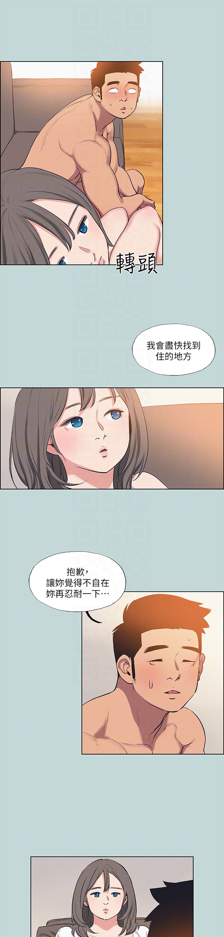 第70话 - 正雄，我下巴好痠… 第 26 页