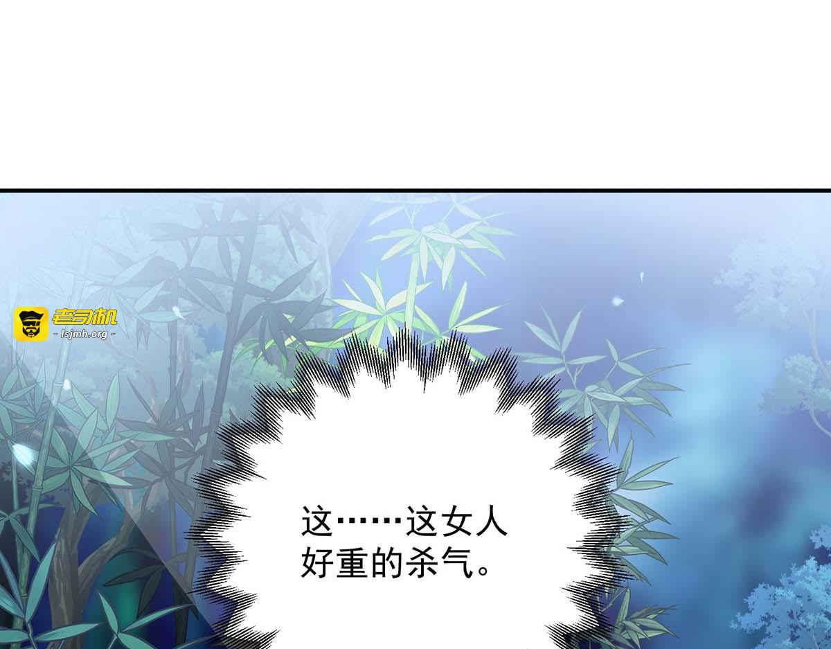 第164话 五宗来使 第 5 页