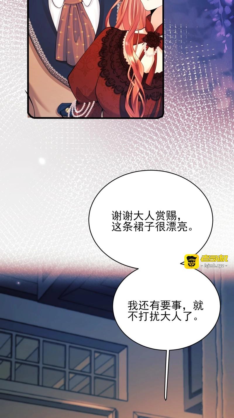 第23话 第22话：自恋鬼 第 47 页