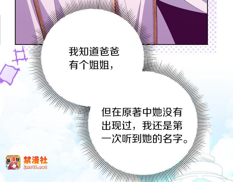 第7话 气场强大的爷爷 第 67 页