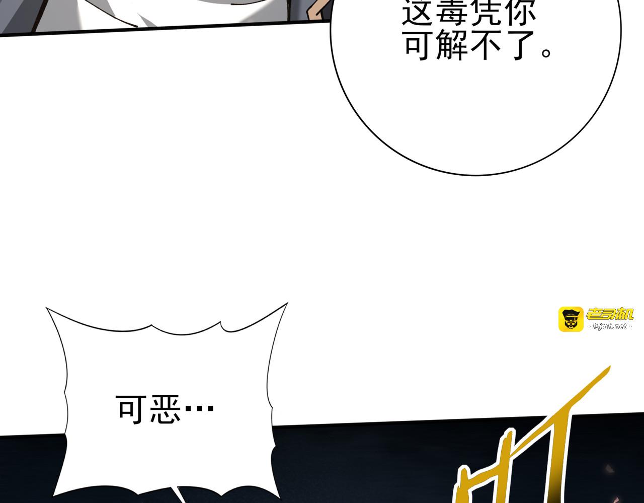 第147话 一分为二 第 91 页