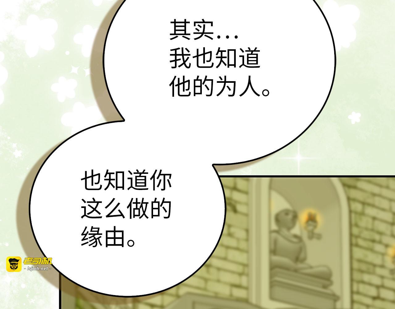 第141话 寻求帮助 第 187 页