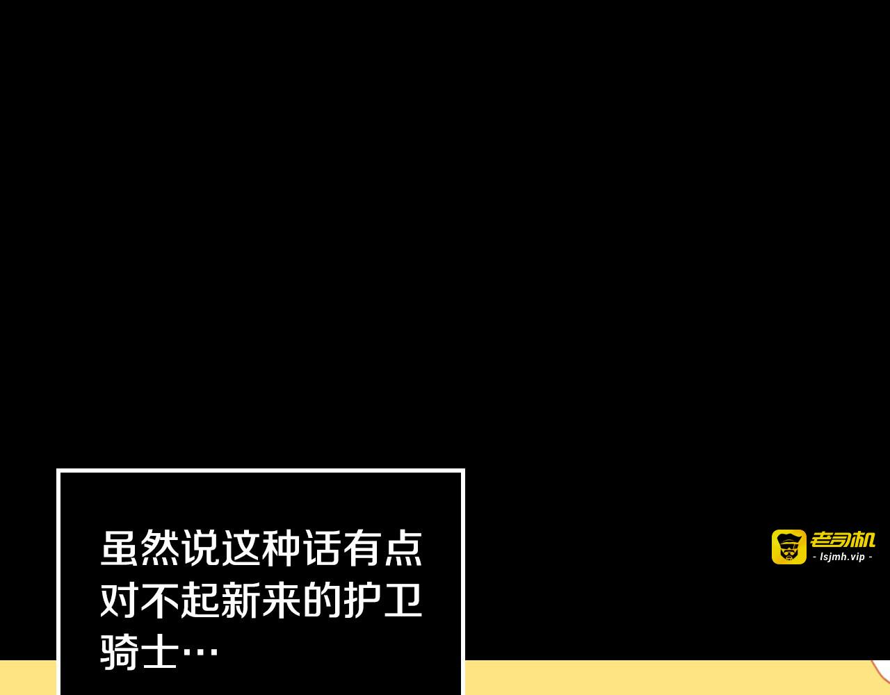第28话 守住秘密 第 17 页