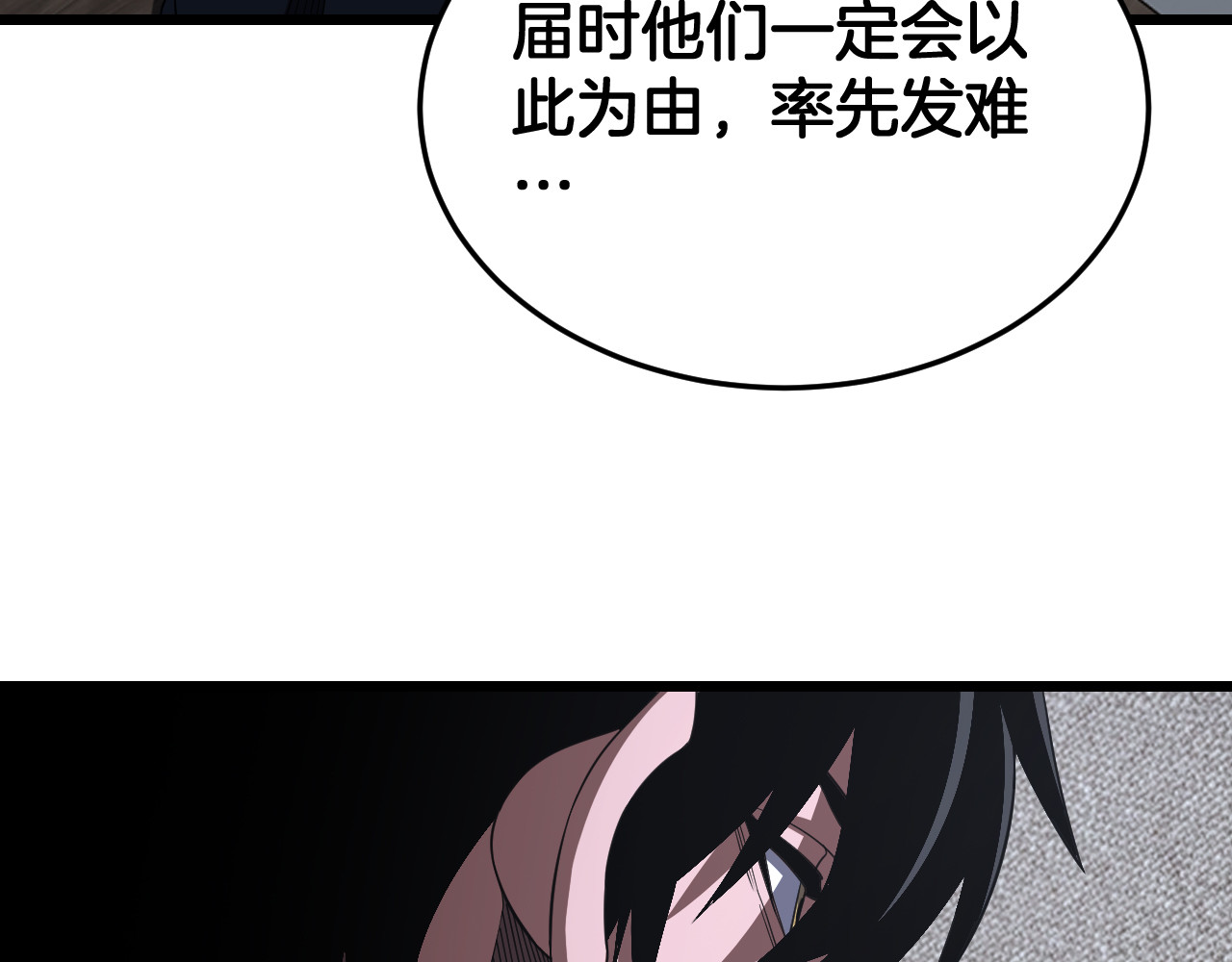 第114话 进入国战 第 40 页