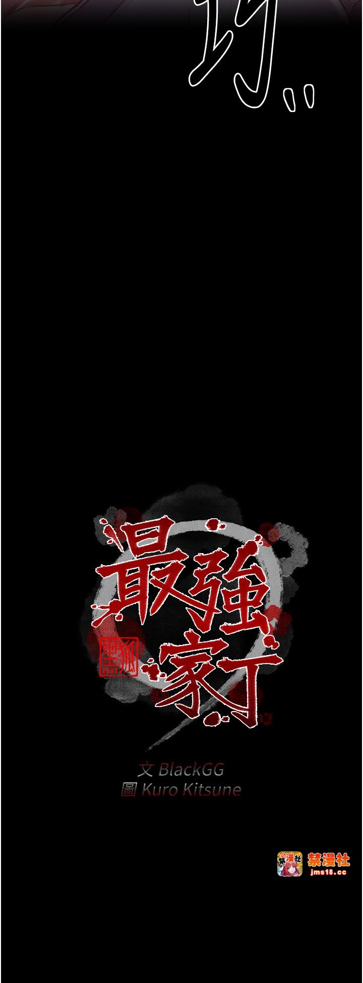 第26话 - 挚友的抢妻计画 第 5 页
