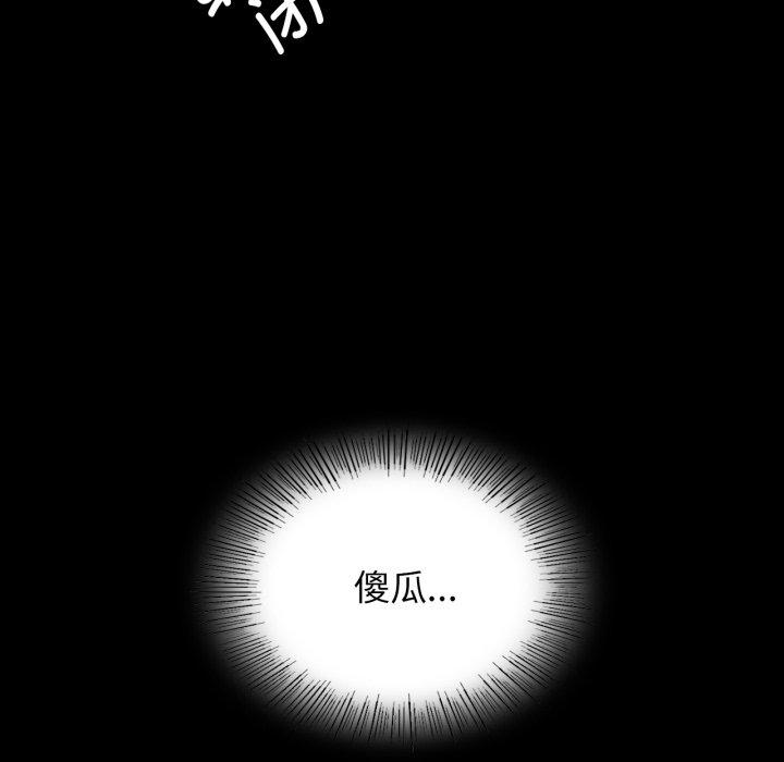 第79话 第 24 页