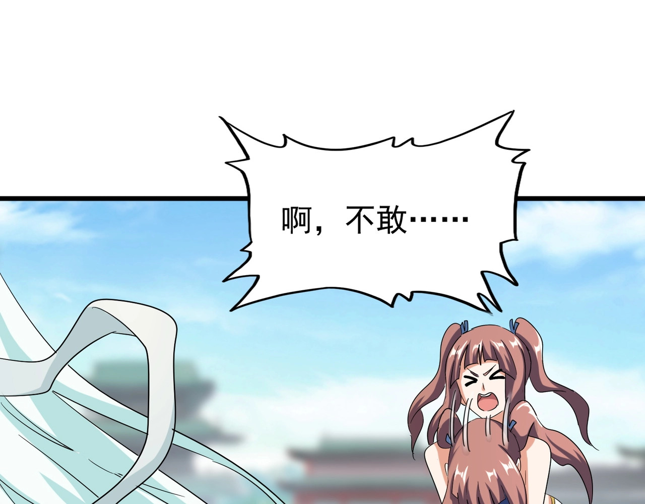 第115话 花雨十五楼 第 76 页