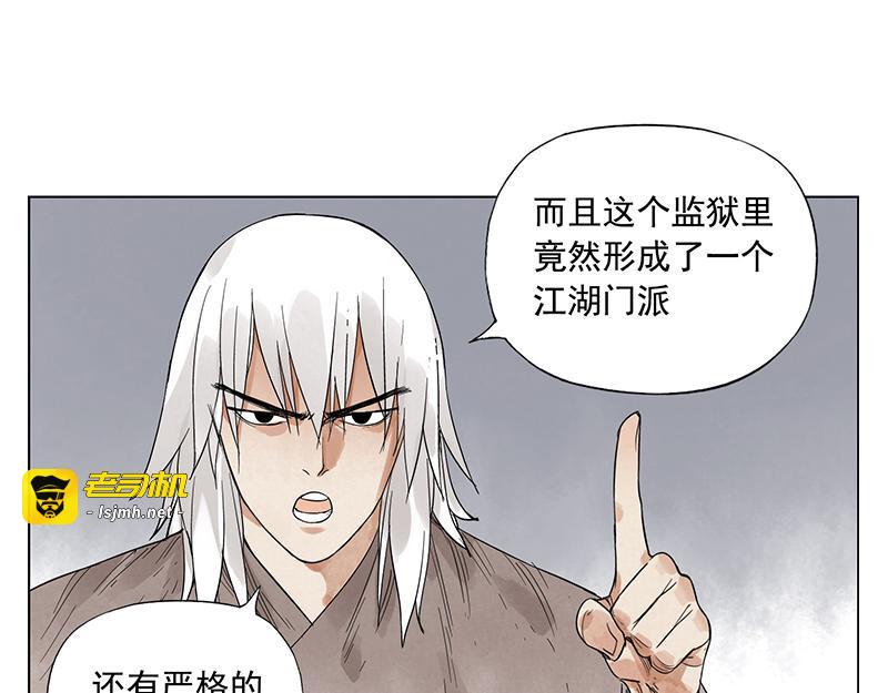 第30话 监狱风云 第 37 页