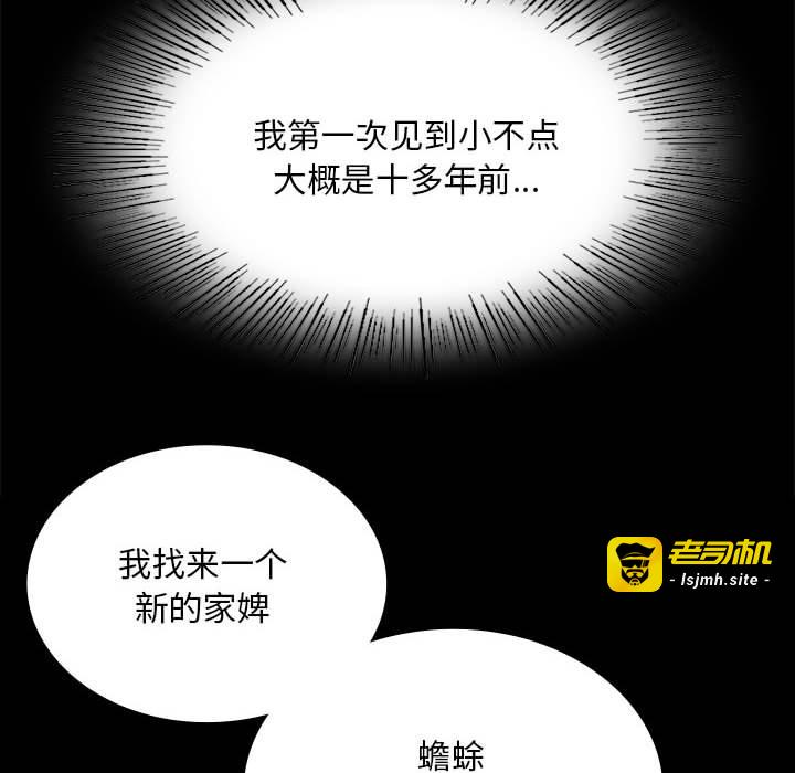 第84话 第 35 页