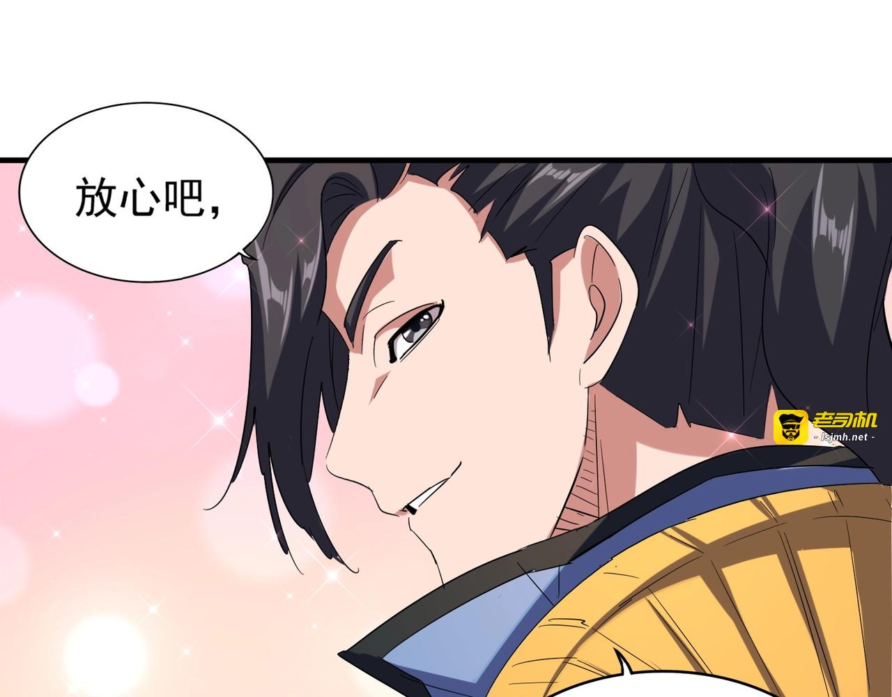 第112话 重拳！ 第 69 页