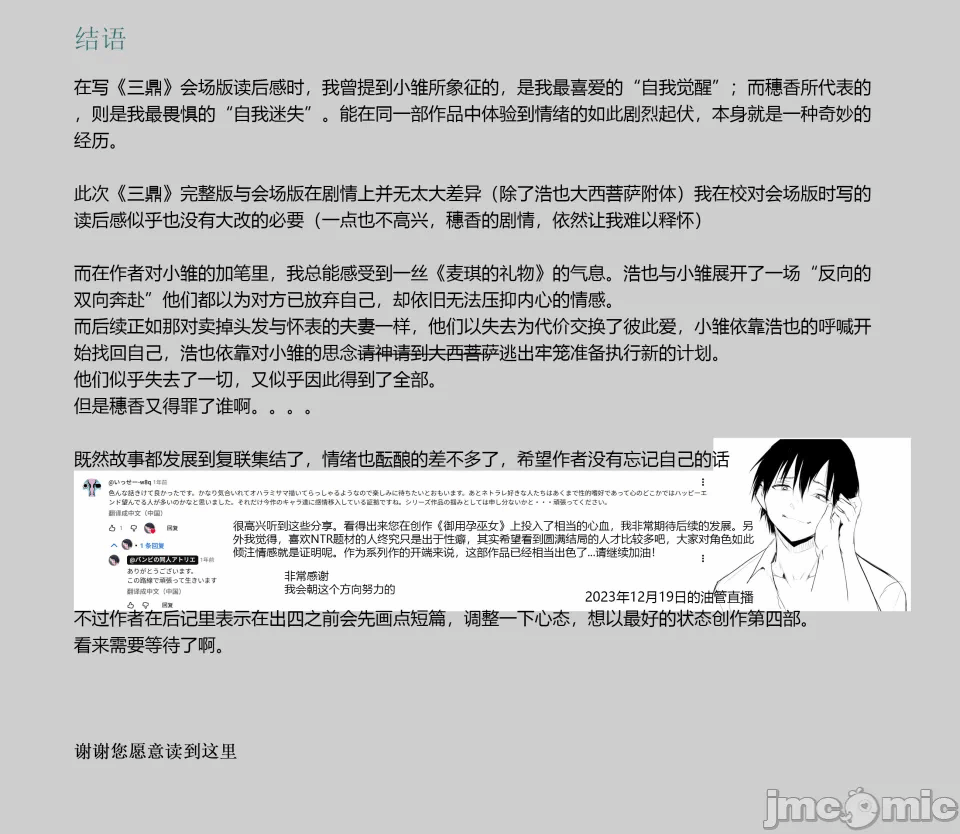 第一话 第 156 页