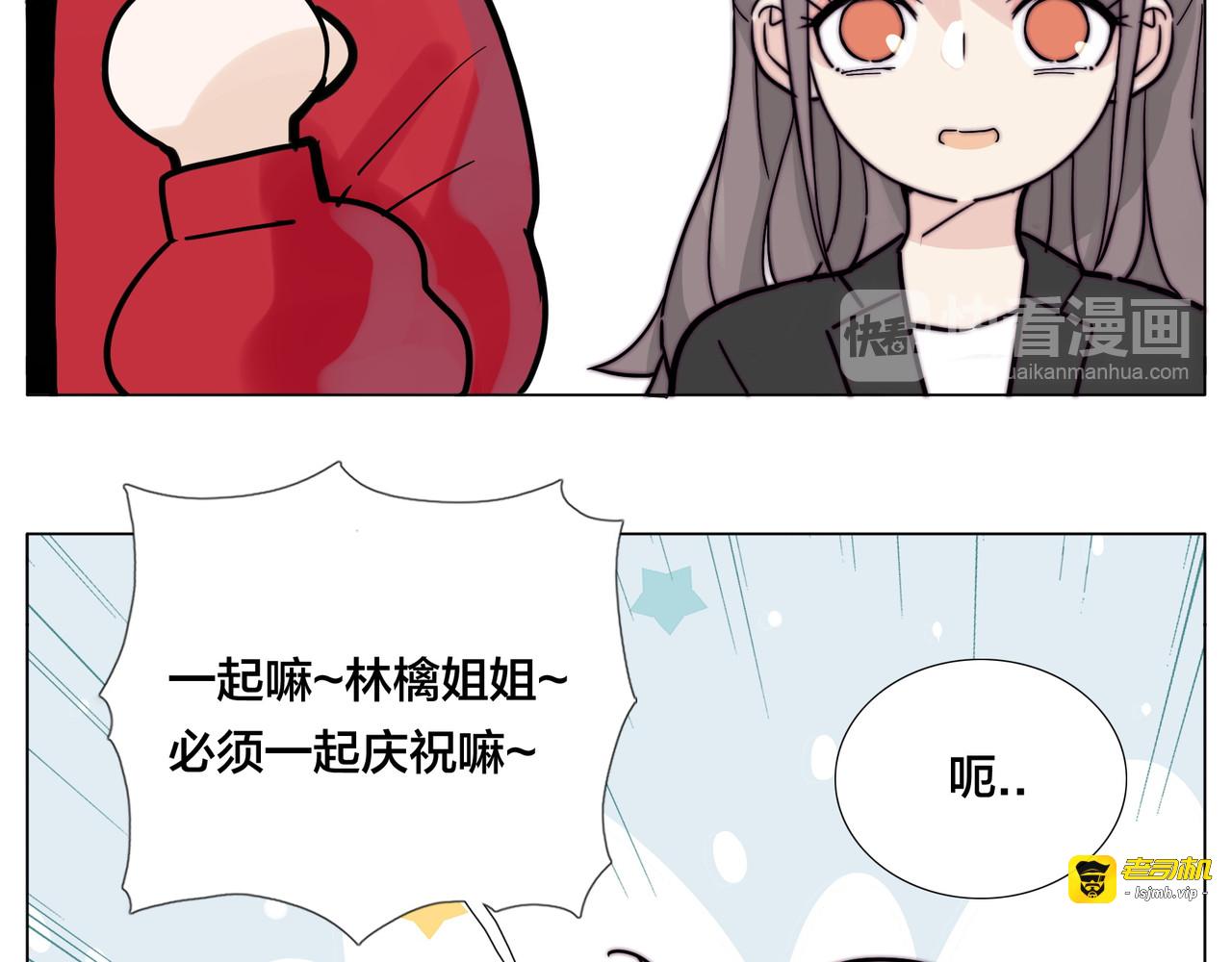 第84话 集体约会 第 25 页