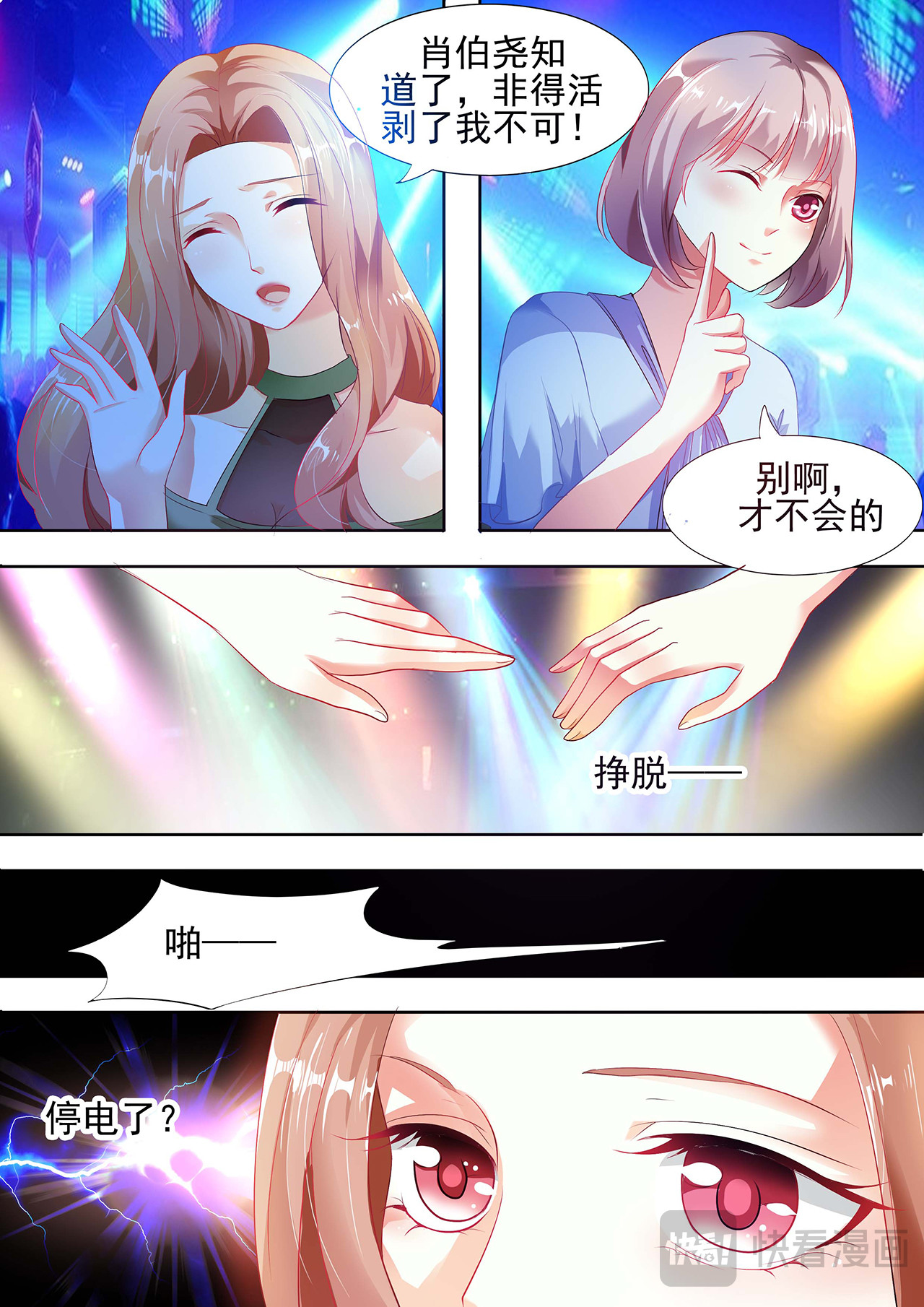 第1话 第 4 页