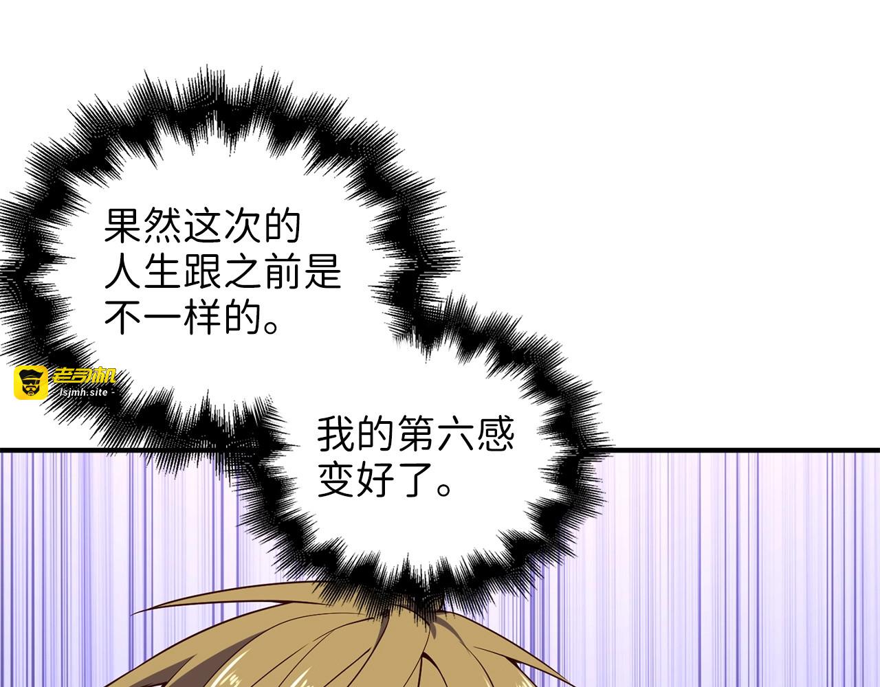 第39话 水军门 第 85 页