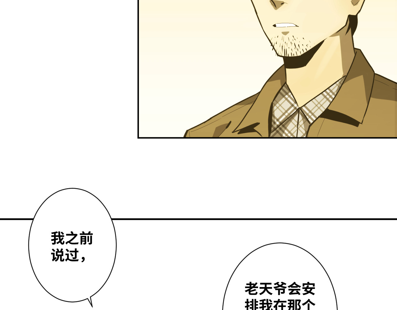 第45话 第七个记忆碎片！ 第 156 页