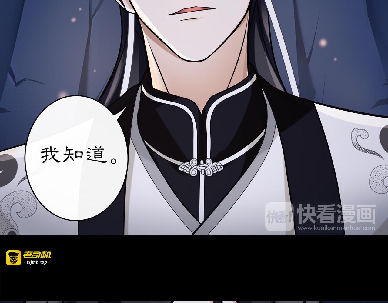 第63话 丝丝入扣 第 51 页
