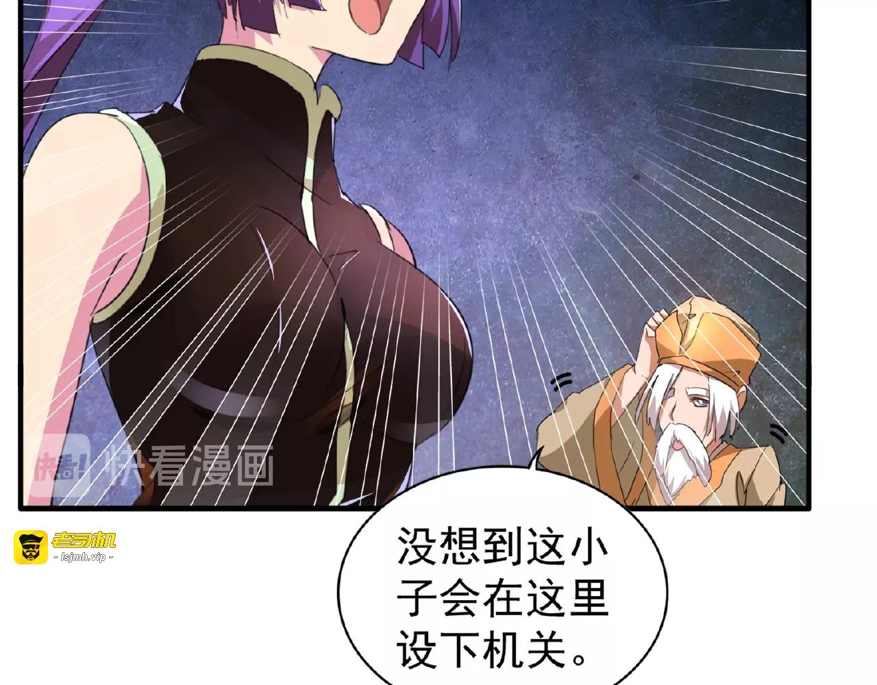 第19话  魔皇老中医（二） 第 91 页