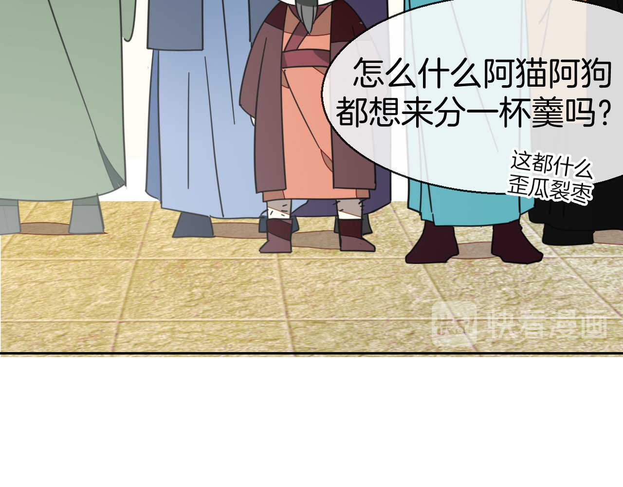 第43话 与皇帝谈判 第 106 页