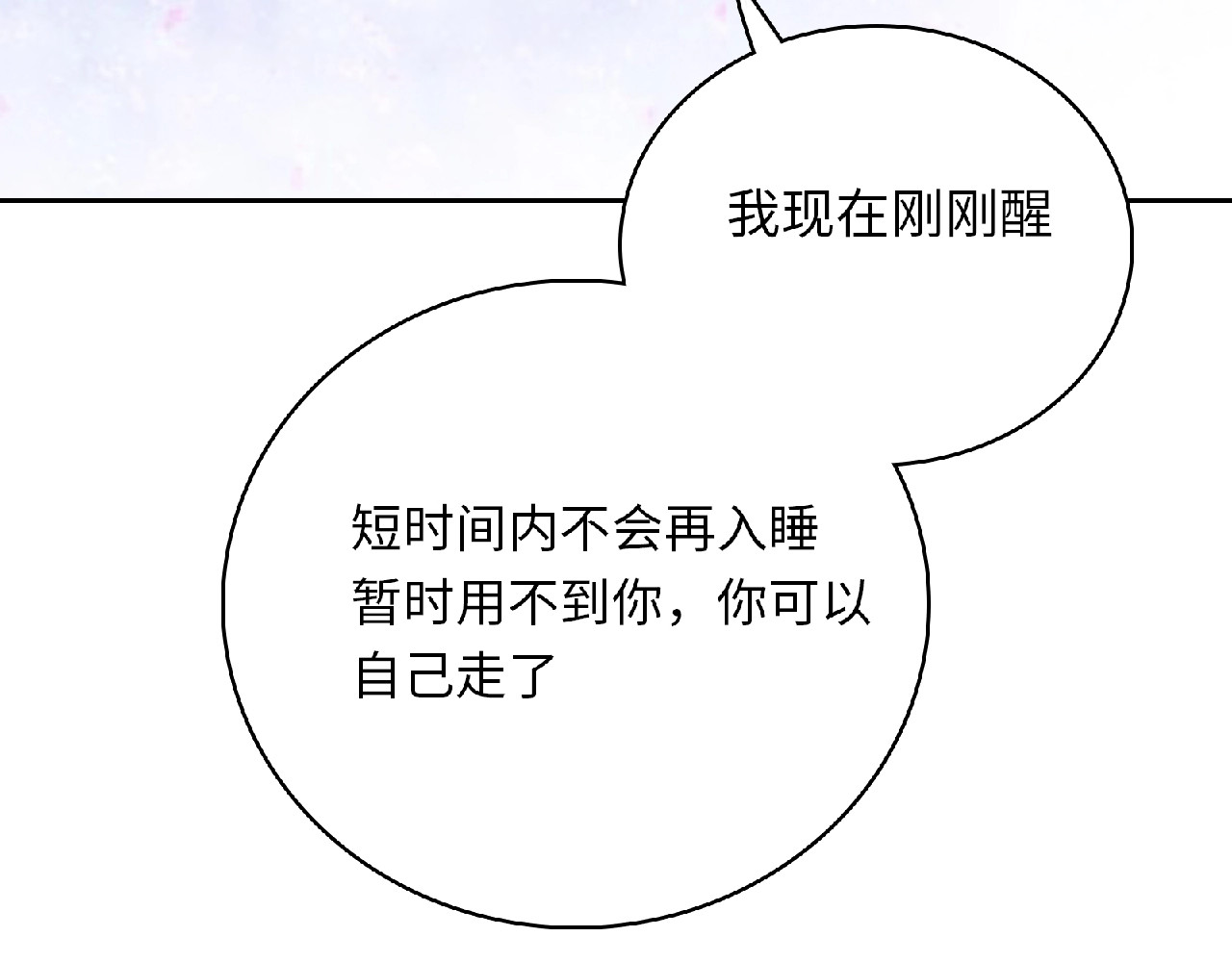 第4话 诅咒加深了？ 第 158 页
