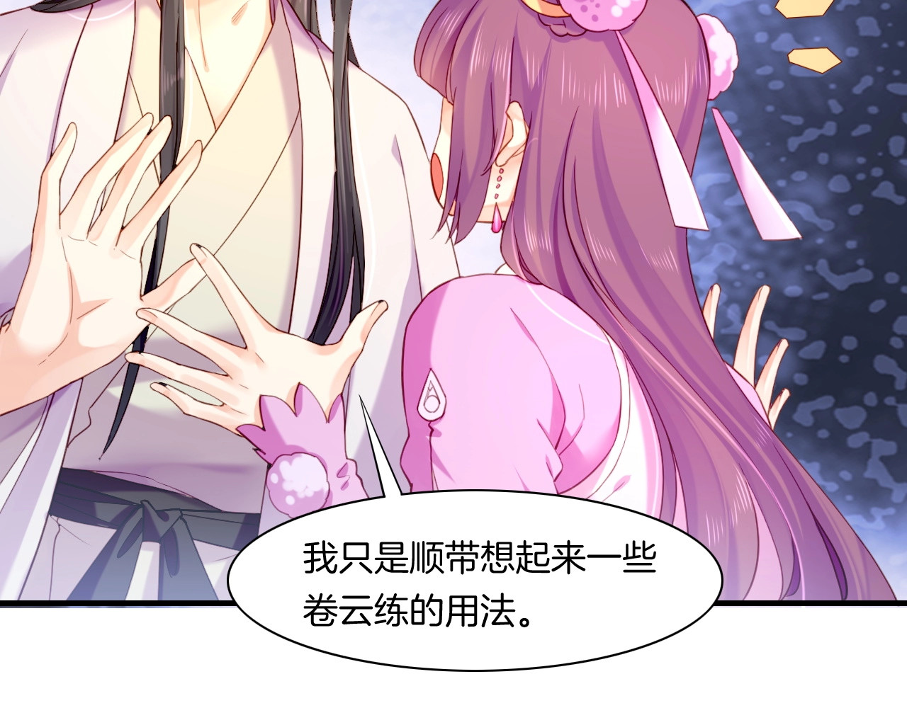 第50话 以血为引，百妖登云 第 122 页