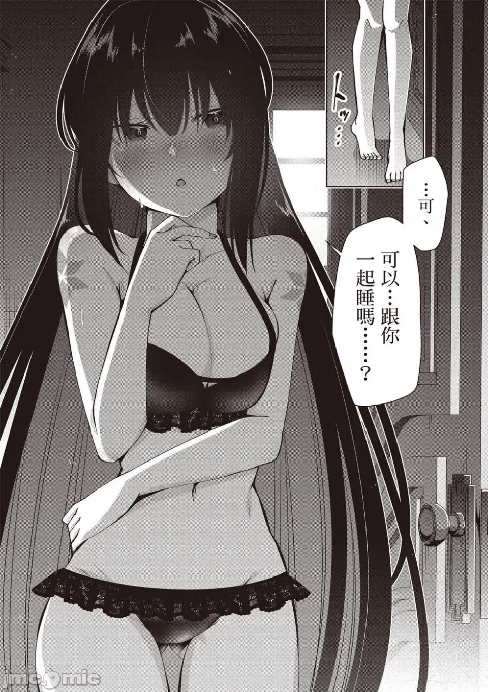 被称为勇者后，无双男建立了家庭 [攸望汉化组] [むすあき/さなだケイスイ/空埜一树] 勇者と唿ばれた后に ―そして无双男は家族を创る― 第1话 - 79