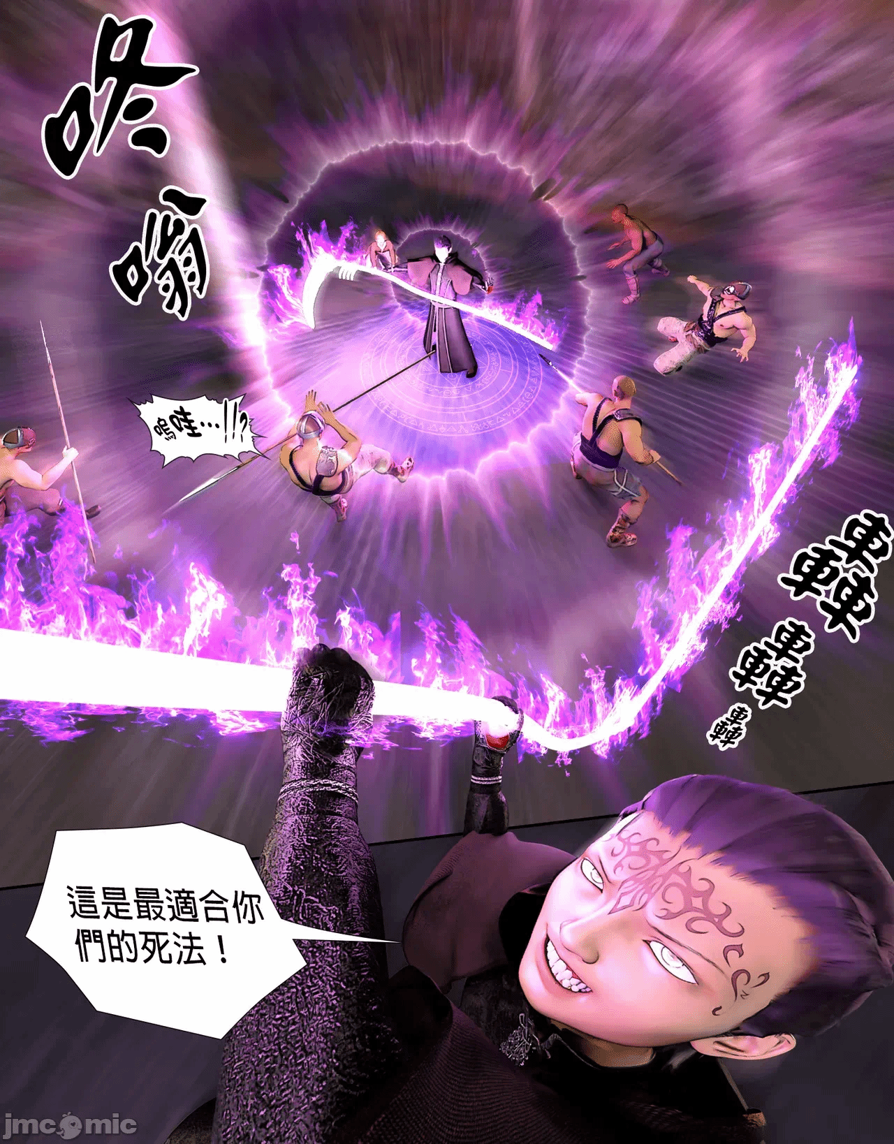 第一话 第 8 页