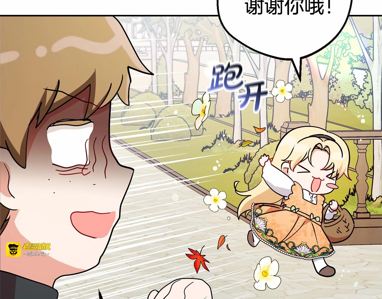 第15话 归家的大少爷 第 65 页