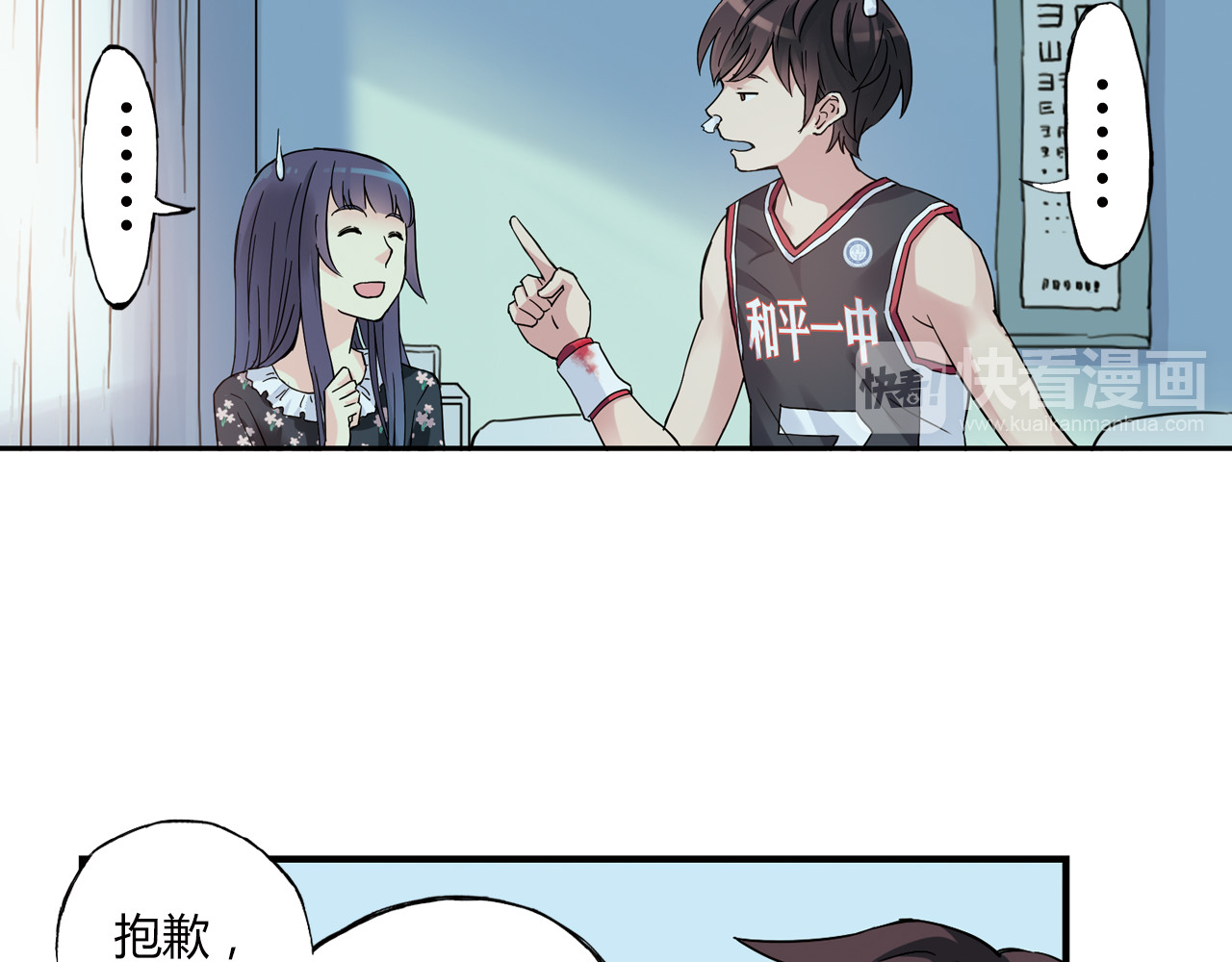 第16话 我要争取自己的幸福 第 76 页