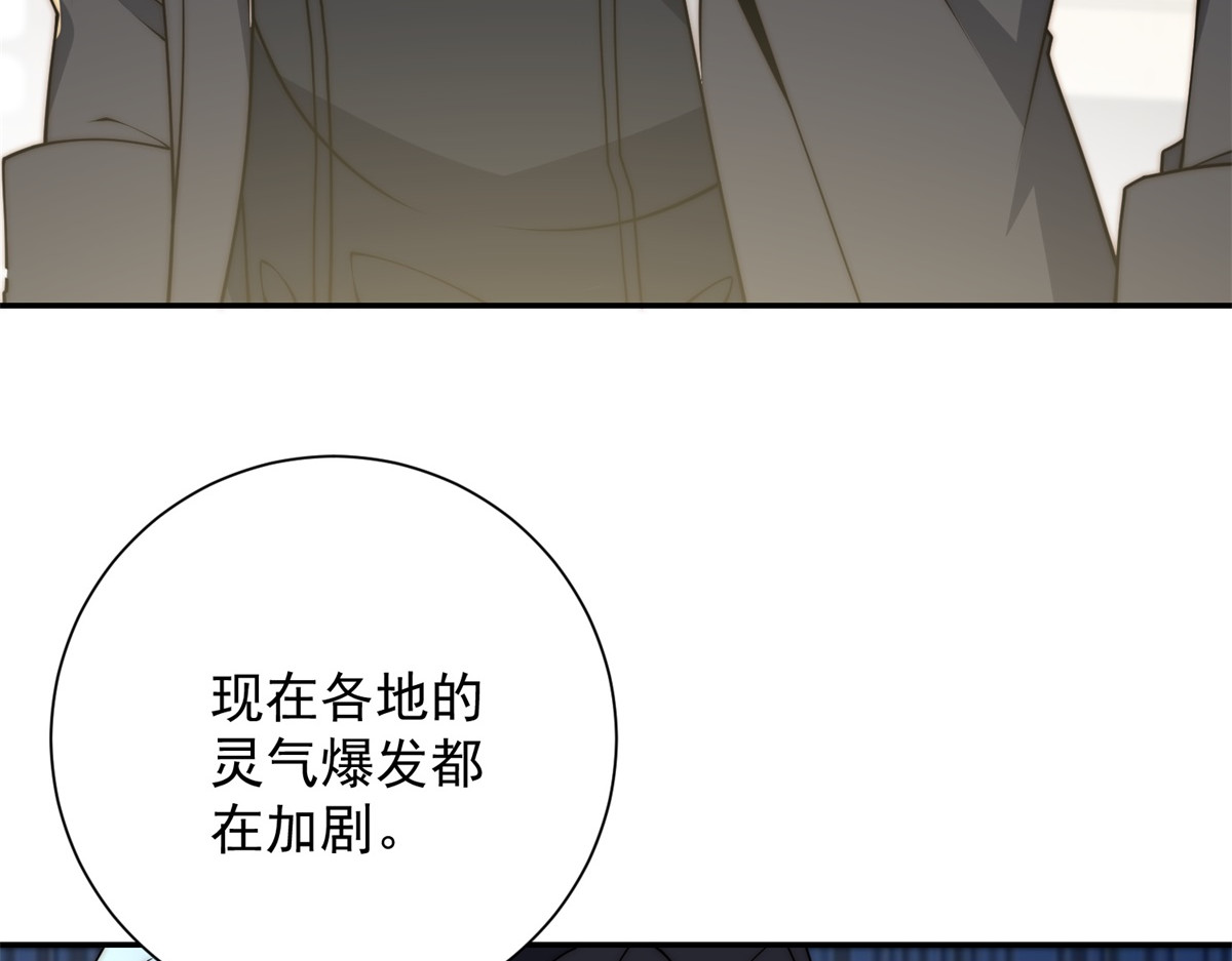 第69话 异变的下一个阶段 第 62 页