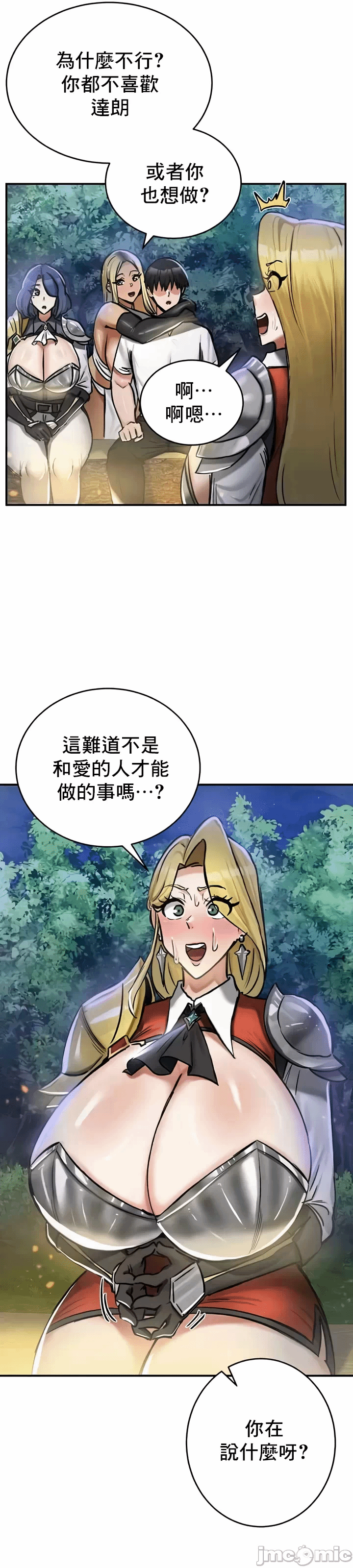 第32话 第 27 页