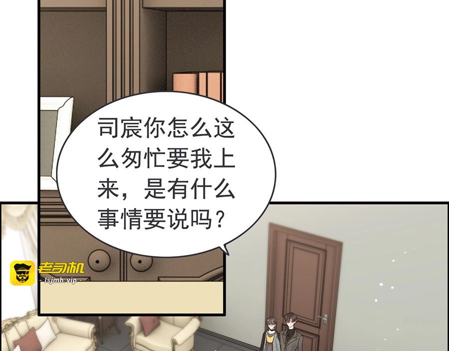 第222话 我爱的是你的人 第 31 页