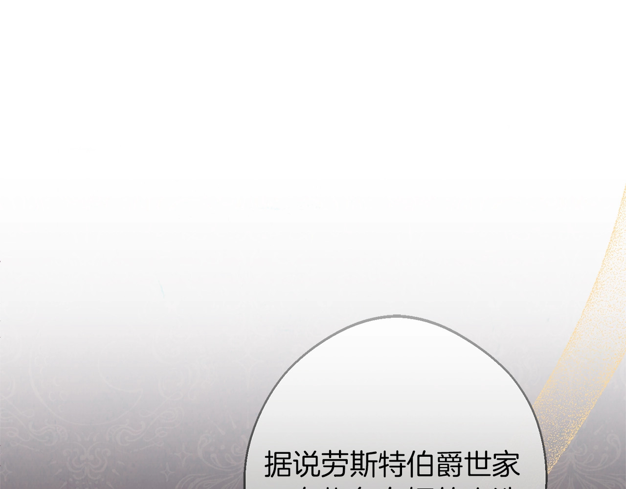 第56话 决定离开 第 18 页