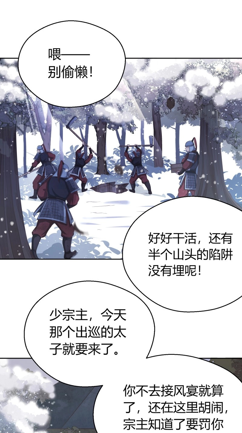 第4话 第一话（下）初遇 第 10 页