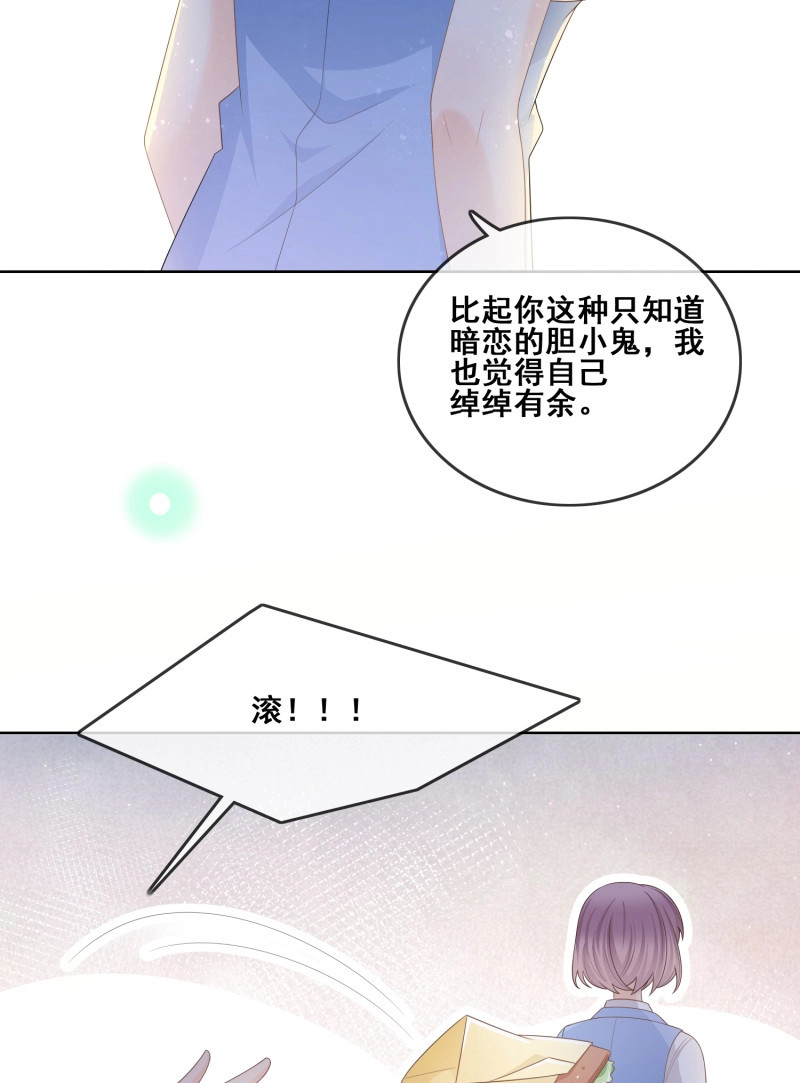 第99话 你和我不过是同类人 第 8 页