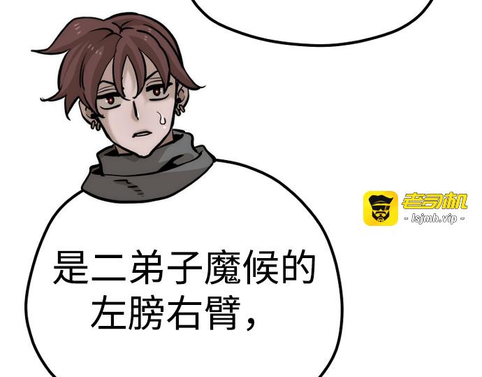 第94话 第 231 页