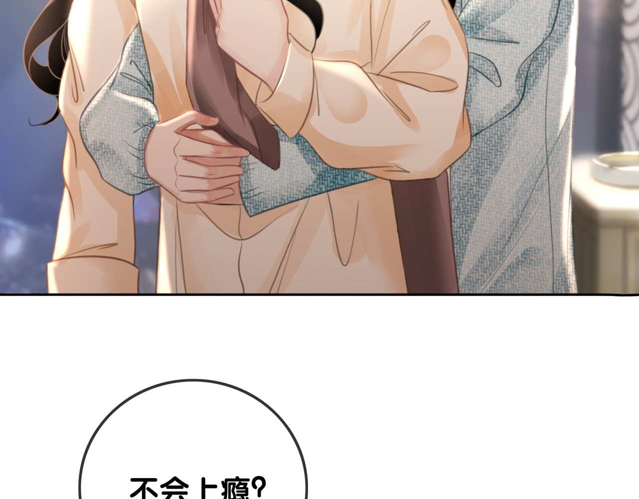 第70话 直播间的死忠粉 第 76 页