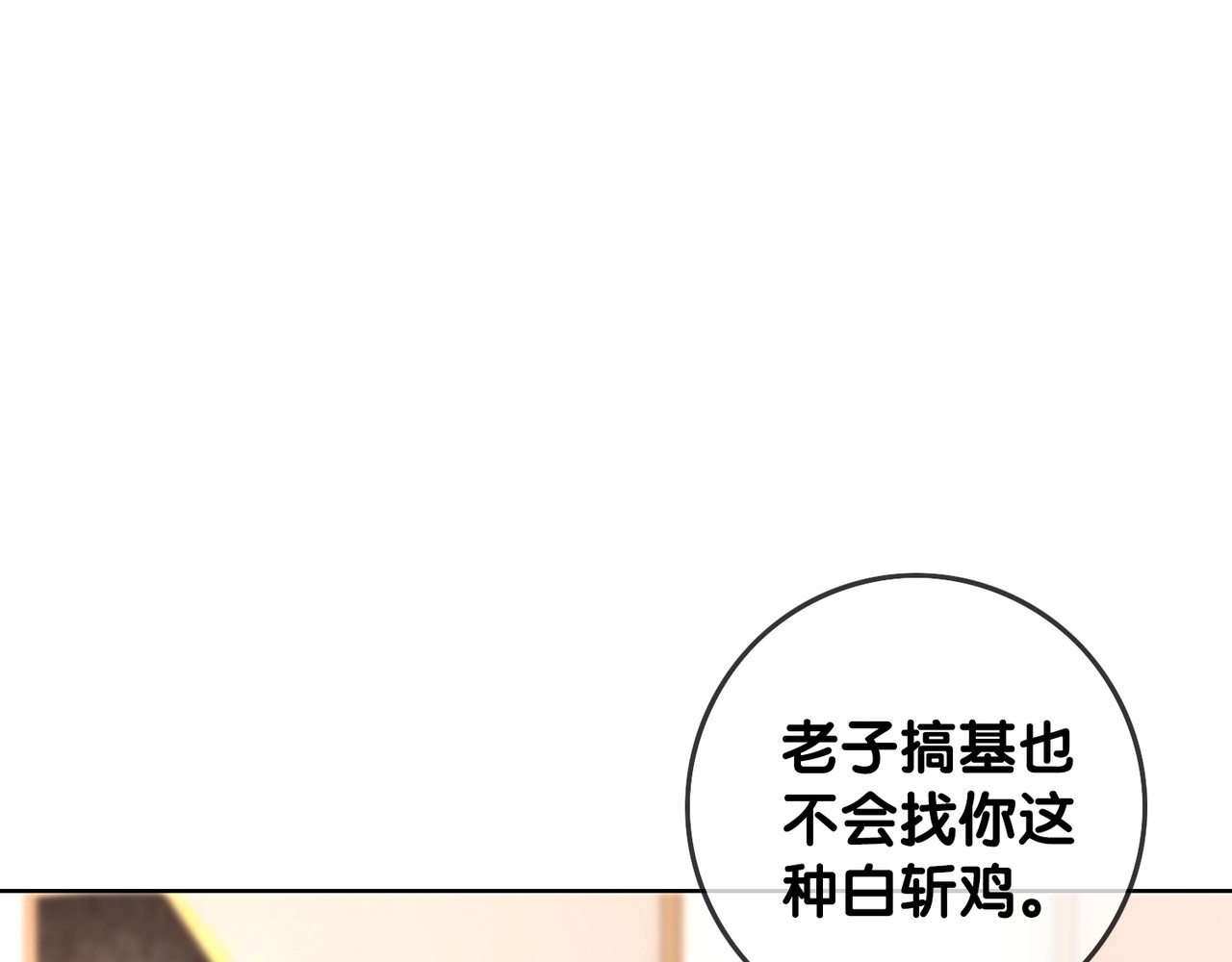 第17话 已逝的“故人”？ 第 130 页