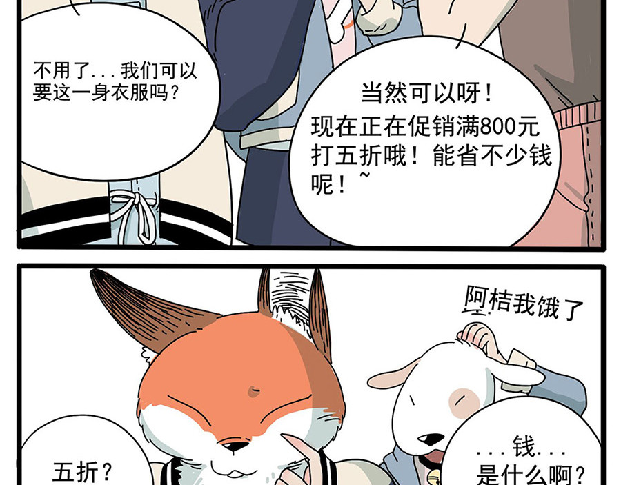 第1-5话 第 46 页