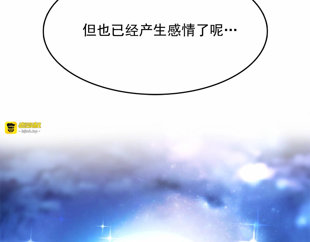 第22话 我不奢求你的爱 第 137 页