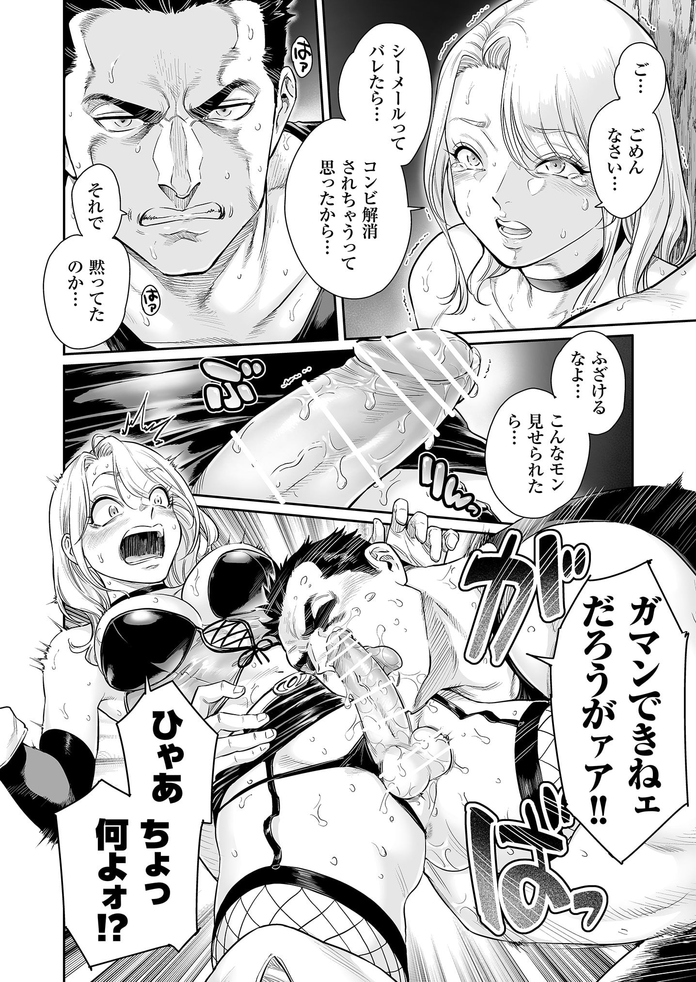 第1话 第 19 页