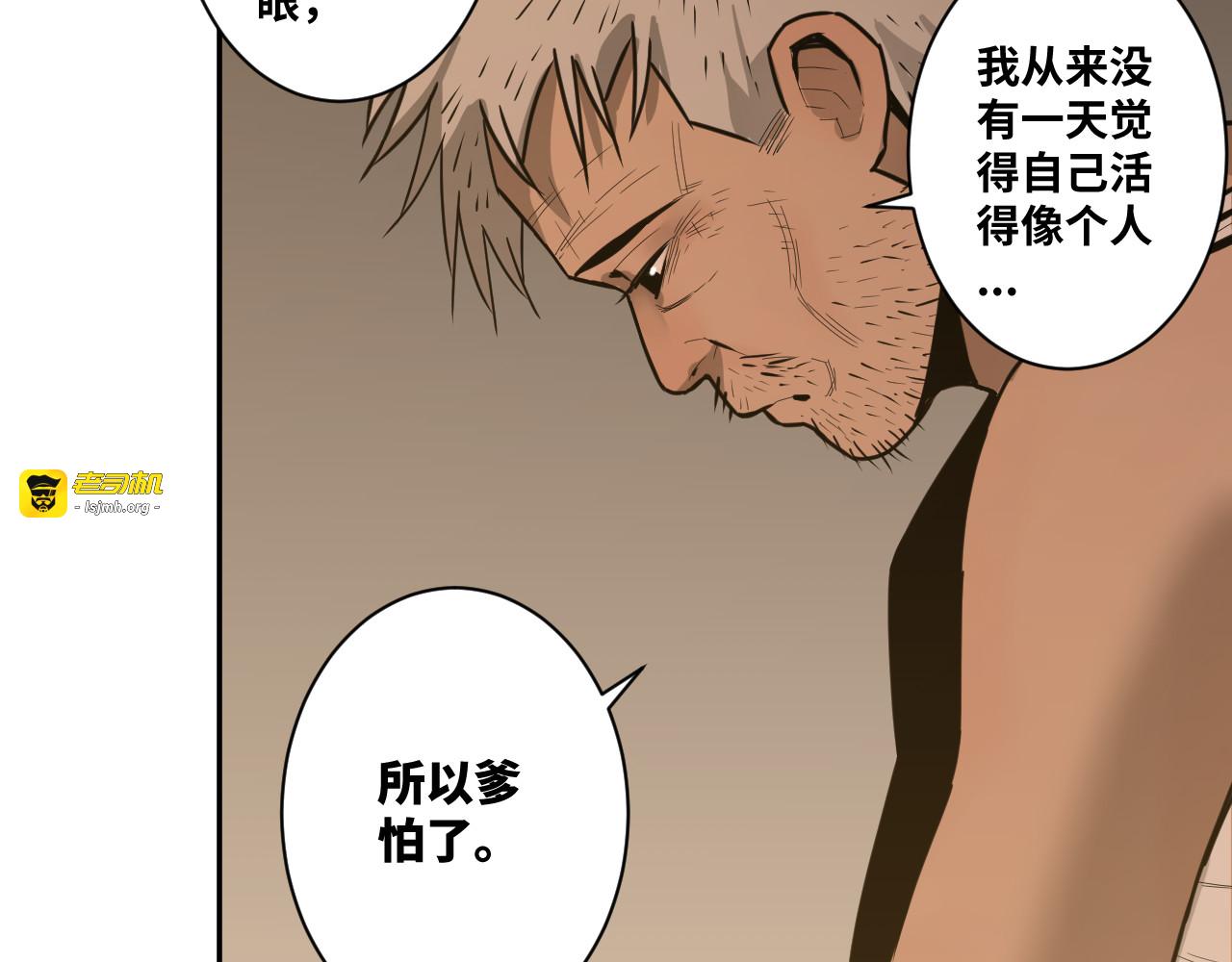 第48话 酗酒的父亲！ 第 177 页