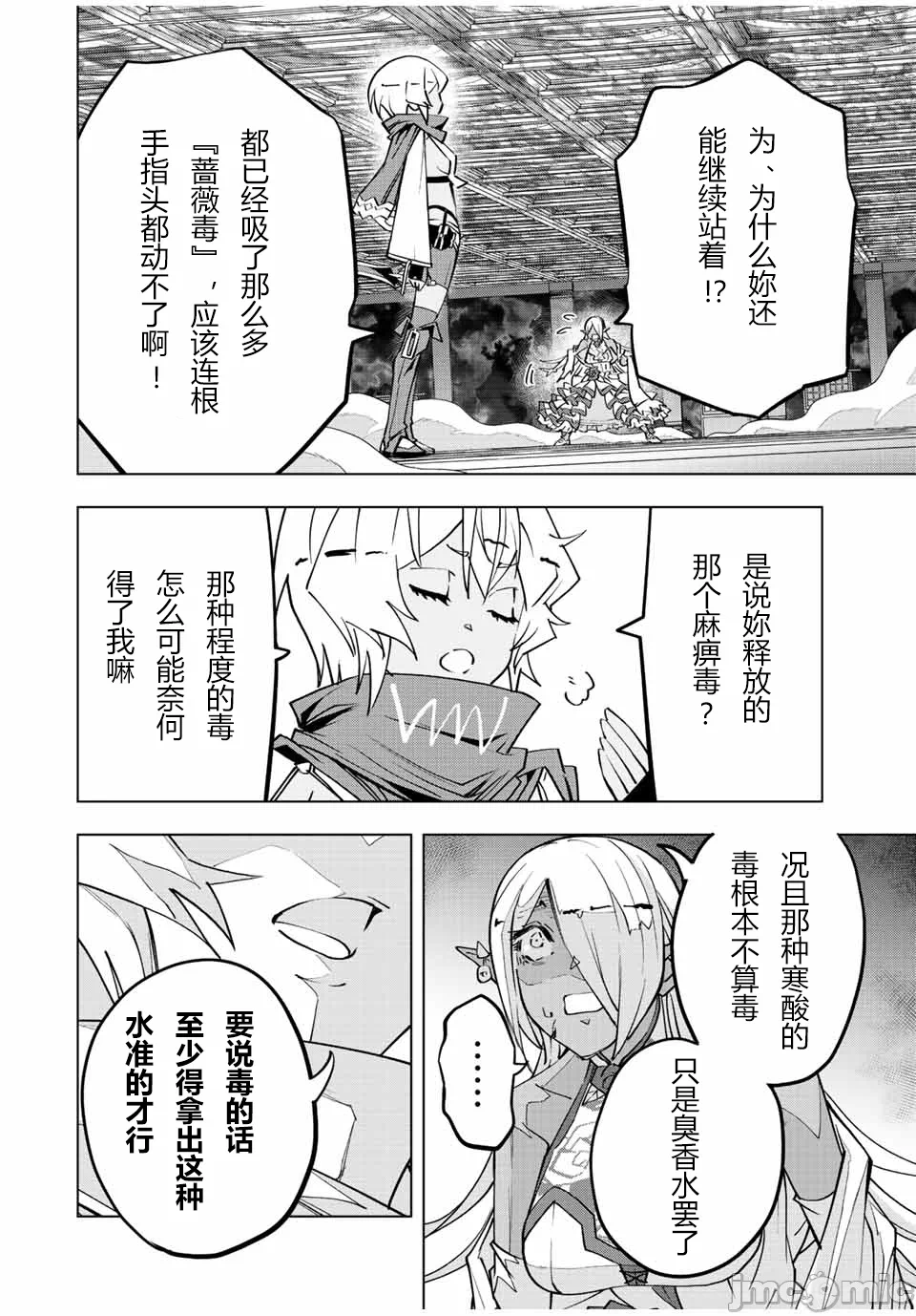 被信赖的伙伴在地下城深处追杀依靠恩惠『无限扭蛋』召唤等级9999的同伴们向世界和原队友復仇还要再补上一句『活该！』 [曲终之时个人汉化] [明镜シスイ、大前贵史] 信じていた仲间达にダンジョン奥地で杀されかけたがギフト『无限ガチャ』でレベル9999の仲间达を手に入れて元パーティーメンバーと世界に復讐&『ざまぁ!』します! 第59话 - 12