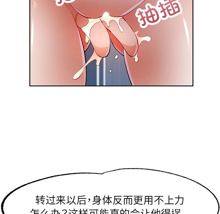 第43话 第 36 页