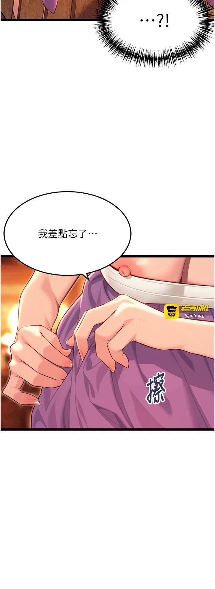 第68话 - 亲赐「水乳」交融勾人技 第 25 页