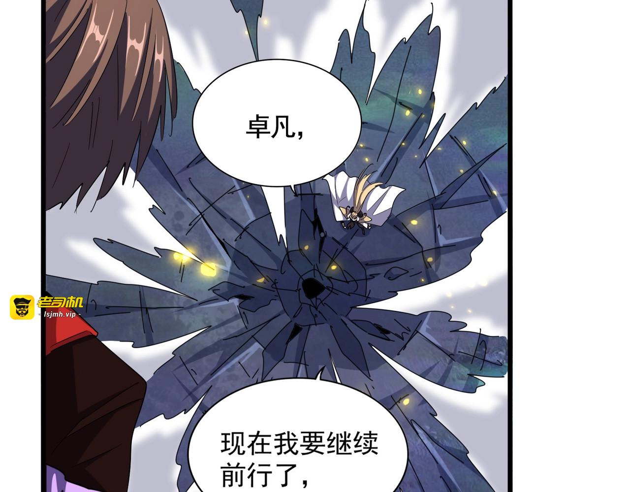 第327话 七家灵兽 第 61 页