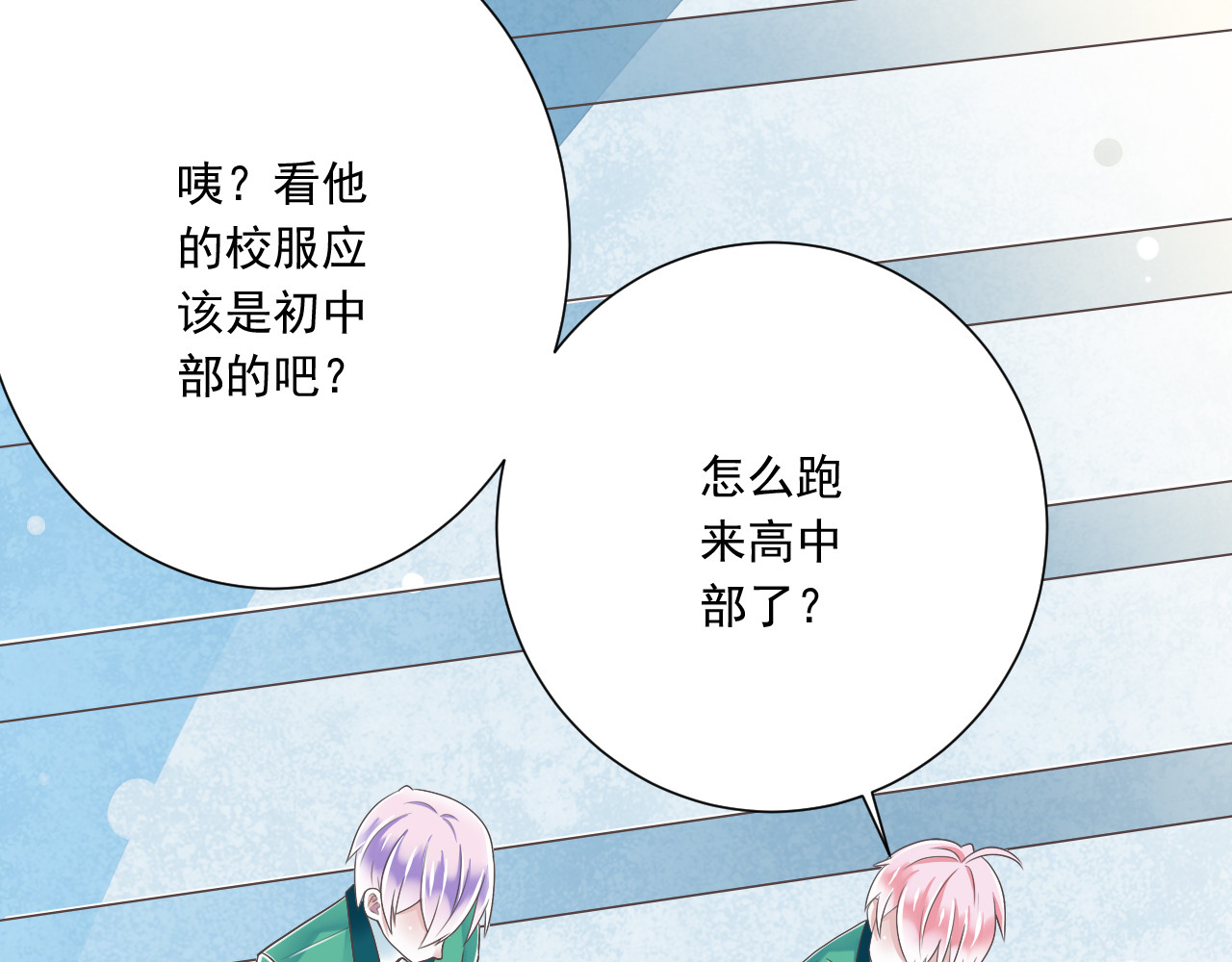 第46话 同年同月同日生！ 第 76 页
