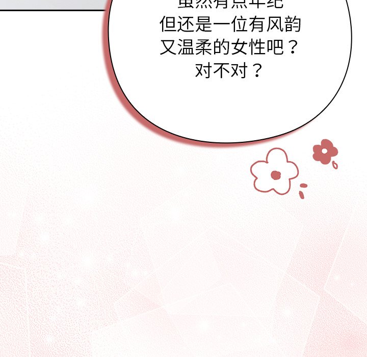 第3话 第 304 页