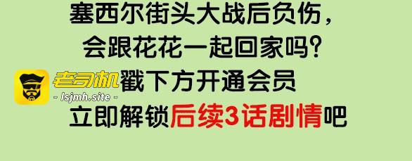 第125话 猫舍C位（一） 第 93 页
