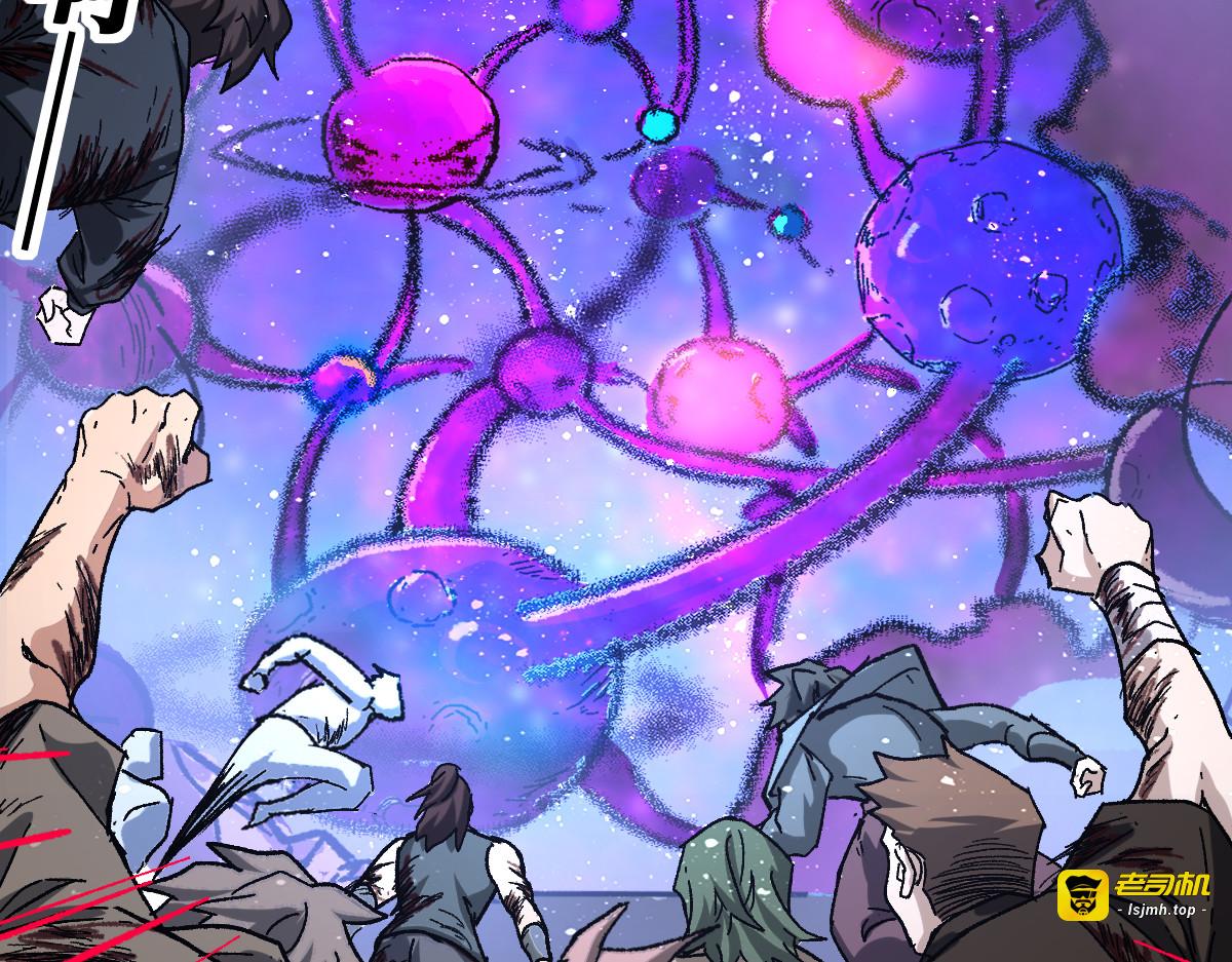 第190话 域外生物！？ 第 79 页