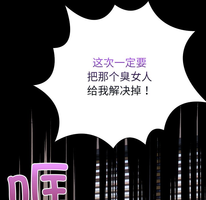 第3话 第 98 页